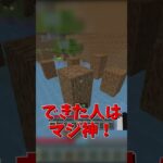 息を止めてね！【マイクラ】#shorts