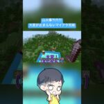 なんでも「大変〜」で片付けるママと、自由すぎる兄妹 #マイクラ #マインクラフト #マイクラ建築 #shorts