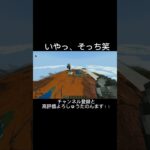 そっちがおちるんかい#マイクラ #マイクラ統合版 #shorts