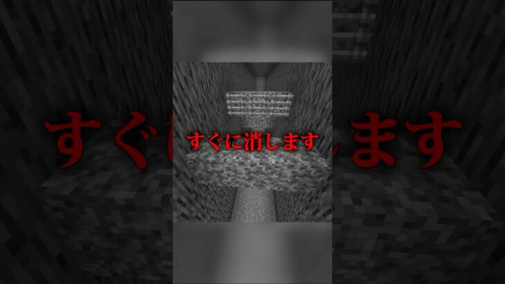 【緊急】この動画はすぐに消します…… #両声類 #マイクラ #shorts