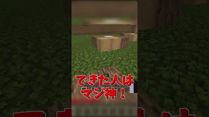 息を止めてね！【マイクラ】#shorts