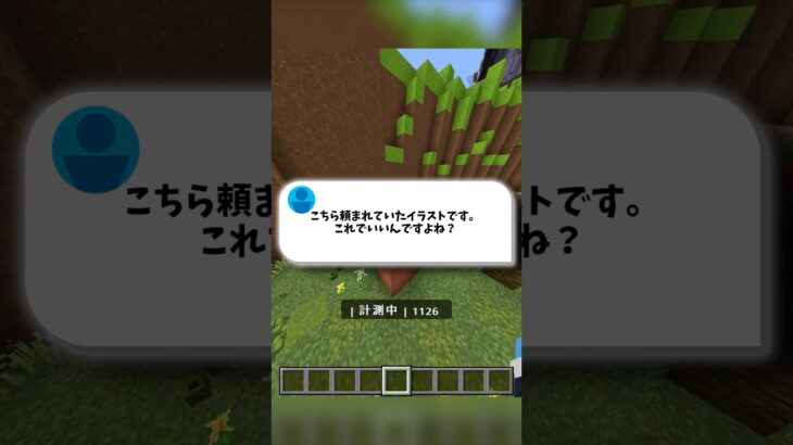 視聴者のファンアートが若干ふざけ始めてる #マイクラ #マインクラフト  #shorts