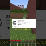 なんでできないの?#マインクラフト #マイクラ #shorts