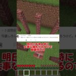 アンチコメントされた実況者。#マインクラフト #マイクラ #shorts