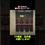 暑くなるのにエレベーターに乗れない【マイクラ】#shorts