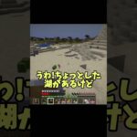 水中歩行のエンチャントをつけようとしたらまさかの…【マイクラ】#shorts