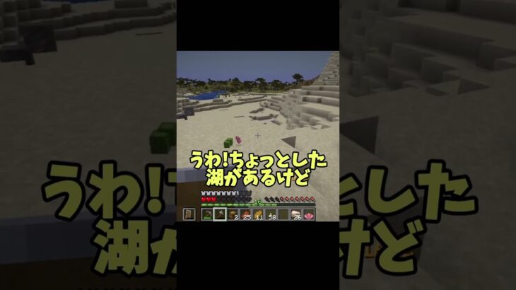水中歩行のエンチャントをつけようとしたらまさかの…【マイクラ】#shorts