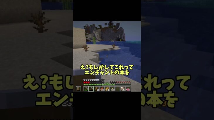 水中歩行のエンチャントがつかない‼︎何で?【マイクラ】#shorts