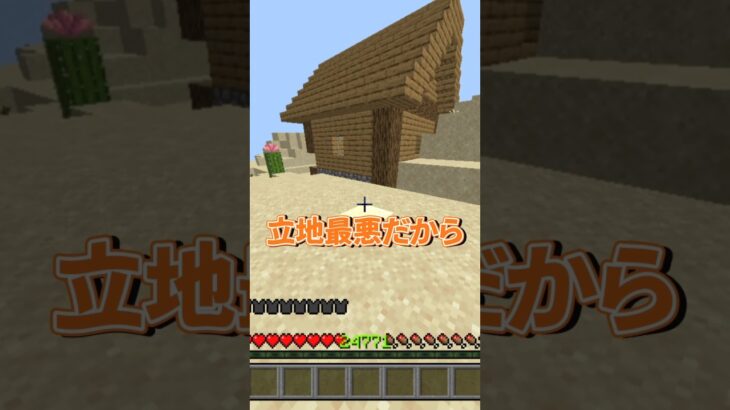 魔法が使える世界!?【まいくら・マインクラフト】#マイクラ #shorts