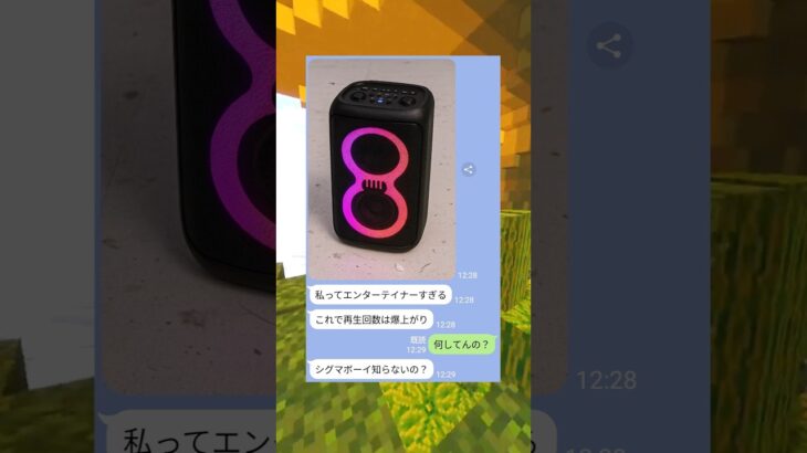 シグマボーイを真似した女の末路ｗｗ　#マイクラ #スカっと #shorts