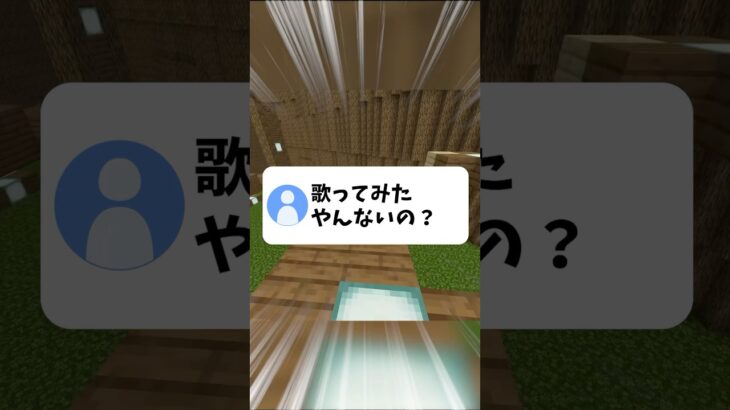【衝撃】歌ってみたの裏側がやばすぎた…… #マイクラ #歌ってみた #shorts
