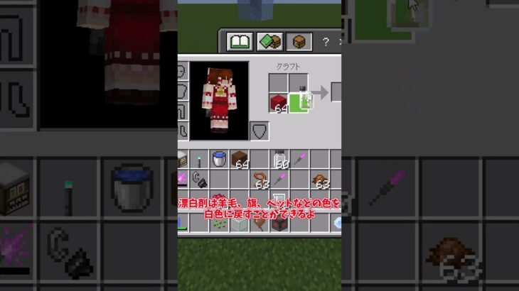 【マイクラ統合版】バニラで強化ガラス！？教育版限定の要素紹介！【ゆっくり実況】#マイクラ #ゆっくり実況 #shorts