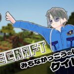 【マイクラ参加型】ケイドロするためにコマンド学習【#縦型配信 #shorts】