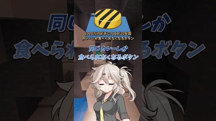 答えが全部同じなら奇跡！#マイクラ #shorts