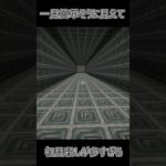 【マイクラ】一見簡単そうに見えるアスレチックが鬼畜すぎた#shorts