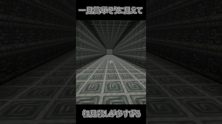 【マイクラ】一見簡単そうに見えるアスレチックが鬼畜すぎた#shorts