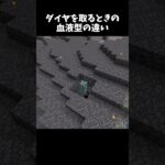 血液型#マイクラ #マインクラフト #ショート #shorts