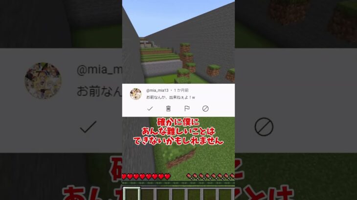 努力をバカにされた実況者…#マインクラフト #マイクラ #shorts