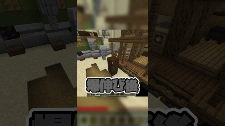誰よりも乗り遅れている！！ #shorts #fyp #minecraft #マイクラ #アスレチック #ゲーム実況