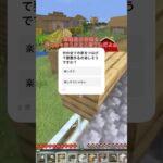 村の家を全部つなげる【まいぜんシスターズ/マイクラ】 #shorts #maizen #minecraftshorts #minecraft #マインクラフト