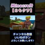 【マイクラ】らもクラ初のエンチャント！素敵ツルハシを作りました！　#shorts #minecraft #マインクラフト
