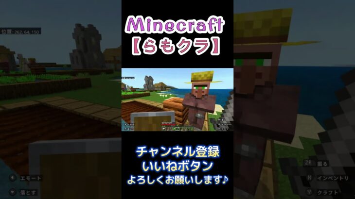 【マイクラ】らもクラ初のエンチャント！素敵ツルハシを作りました！　#shorts #minecraft #マインクラフト
