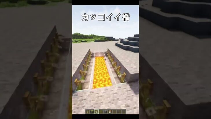 簡単に作れる全自動な橋 #shorts #minecraft #マイクラ #中学生