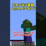 ○○した人のコマンドがすごすぎた　#マイクラ  #マインクラフト  #裏技   #豆知識   #shorts   #minecraft   #最新アプデ  #ゆっくり実況 #バグ技