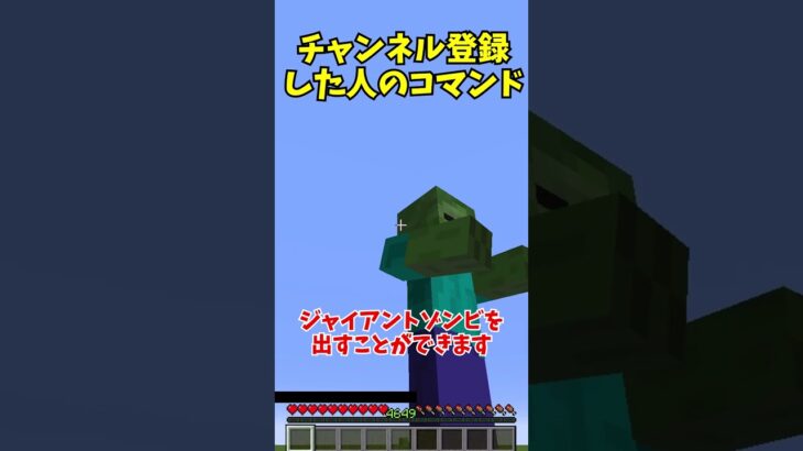 ○○した人のコマンドがすごすぎた　#マイクラ  #マインクラフト  #裏技   #豆知識   #shorts   #minecraft   #最新アプデ  #ゆっくり実況 #バグ技