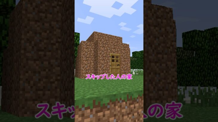 〇〇してくれた人の家#shorts  #minecraft  #マイクラ　#マインクラフト