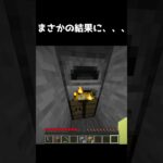 ネザーゲートのせいでまさかの結果に、、、#shorts #minecraft #マイクラ