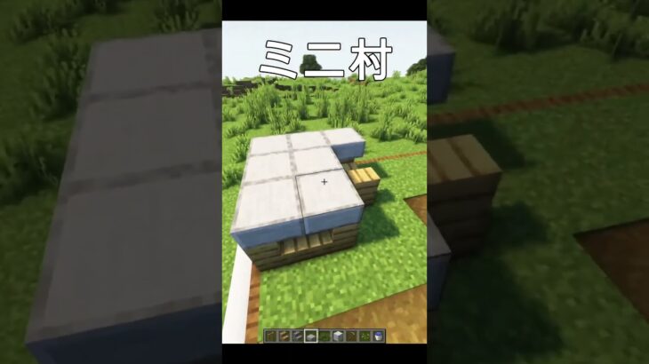 ミニムラムラ #shorts #minecraft #マイクラ #中学生