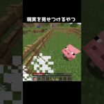 さすがに酷すぎる…😭【マイクラ】#shorts #minecraft #マイクラ