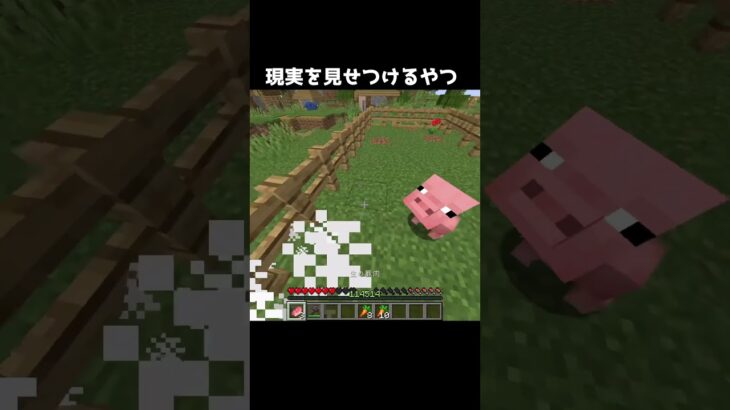 さすがに酷すぎる…😭【マイクラ】#shorts #minecraft #マイクラ