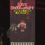 マイクラの新しい裏技がヤバイ#マイクラ  #マインクラフト  #裏技   #豆知識   #shorts   #minecraft   #最新アプデ  #ゆっくり実況 #あましら #バグ技