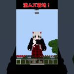 マイクラの激ムズ着地！ #shorts #minecraft #マイクラ#着地