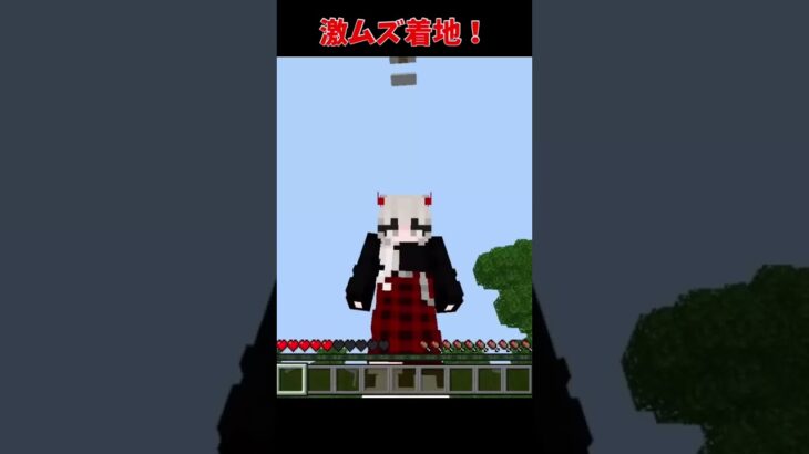 マイクラの激ムズ着地！ #shorts #minecraft #マイクラ#着地