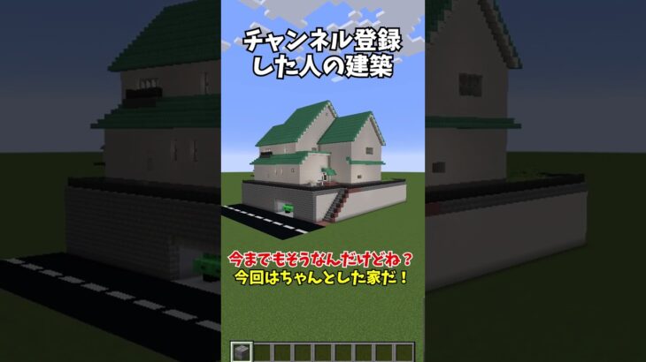 ○○した人の建築がやば.. #マイクラ  #マインクラフト  #裏技   #豆知識   #shorts   #minecraft   #最新アプデ  #ゆっくり実況 #あましら #バグ技