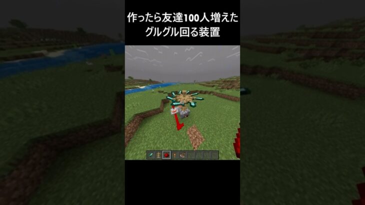 “それでも地球は回っている”#shorts #マイクラ #マインクラフト #minecraft
