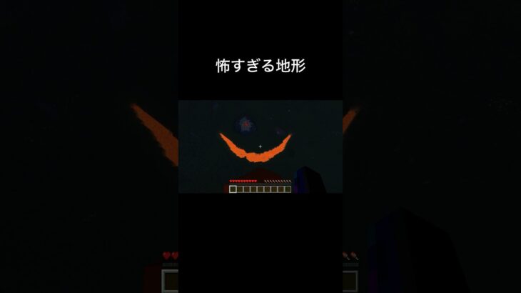 怖すぎる地形　#shorts #マイクラ #マインクラフト #minecraft