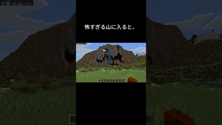 まじかよ、、　#shorts #マイクラ #マインクラフト #minecraft