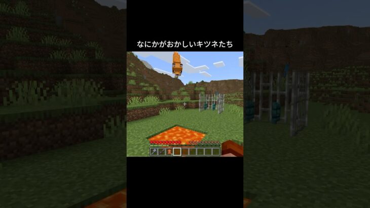 いったい、なにがおこってるんだ。　#shorts #マイクラ #マインクラフト #minecraft