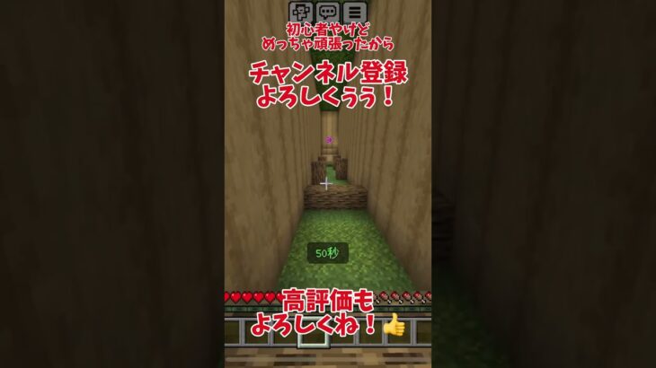 アスレ初心者がアスレを頑張ってみた！#shorts #minecraft #マイクラ #マインクラフト #minecraftmemes #minecraftshorts #おすすめ #funny