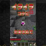 マイクラ、イライラ怒りマーク#shorts #マイクラ #マインクラフト #minecraft #minecraftshorts