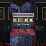 【マイクラ】自然湧きクリーキングと対峙 #shorts #マイクラ #minecraft #minecraftshorts #マインクラフト #ゆっくり実況 #ゆっくり解説 #ゆっくり茶番