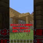【マイクラ】丸石製の変な建物 #shorts #マイクラ #minecraft #minecraftshorts #マインクラフト #ゆっくり実況 #ゆっくり茶番 #ゆっくり解説