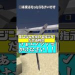 【ゆっくり実況】新たな移動手段#shorts #マイクラ #minecraft #ゆっくり実況 #mods #マイクラmod