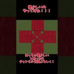 懐かしいのやってみた！    #shorts #minecraftmemes #minecraftshorts #minecraft #マイクラ #マインクラフト #funny #おすすめ #fyp