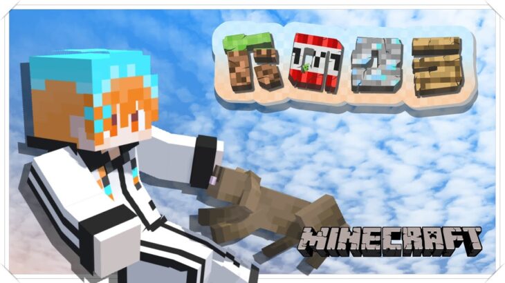 【#マイクラ /#朝活 】初見さん大歓迎！朝活マイクラ！　＃齊藤れお #shorts #short