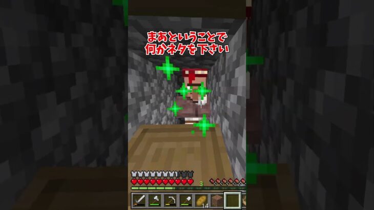 【マイクラ】ネタをください… #ゆっくり実況 #マイクラ #shorts #short